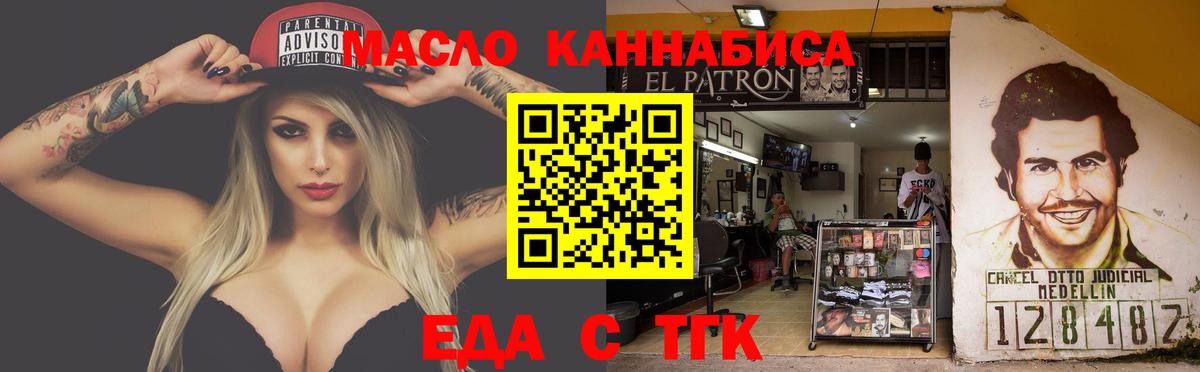 Печенье с ТГК марихуана  Вход с VPN  Балтийск 