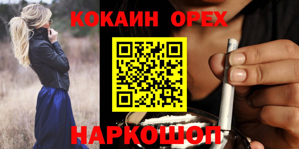 КОКАИН Боливия  Вход с VPN  Балтийск  COCAIN FishScale 