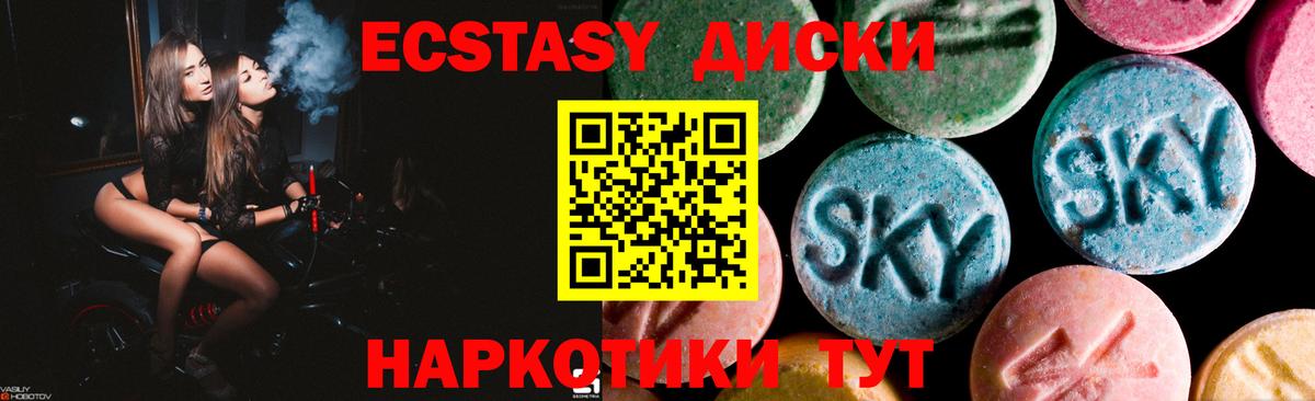 Экстази Punisher  Вход с VPN  ЭКСТАЗИ  Ecstasy Philipp Plein  Балтийск 