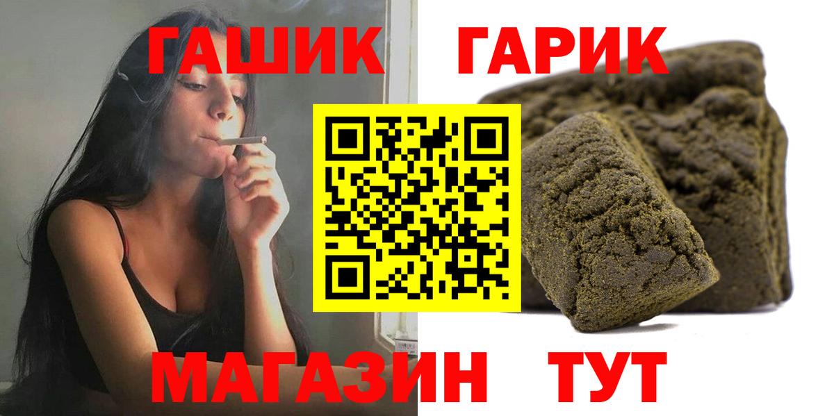 Балтийск  ГАШ 40% ТГК  ГАШ  Гашиш хэш  Вход с VPN 