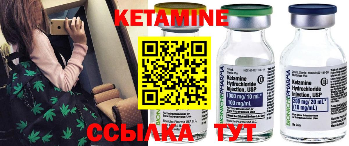 Кетамин ketamine  КЕТАМИН VHQ  Балтийск  Вход с VPN 