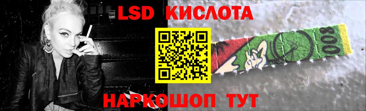 LSD-25 экстази ecstasy Балтийск