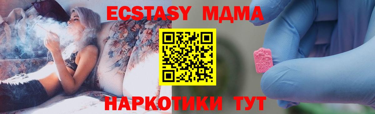 MDMA молли  MDMA  Балтийск  Вход с VPN 