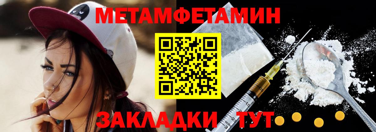 МЕТАМФЕТАМИН витя Балтийск