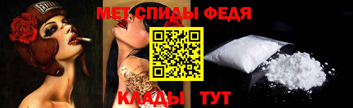 Балтийск  Метамфетамин  Вход с VPN  Первитин винт 