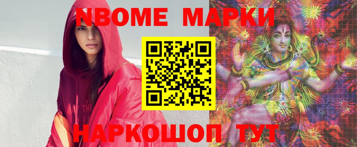 Наркотические марки 1,8мг  Наркотические марки 1,8мг  продажа наркотиков  Балтийск  Вход с VPN  Наркотические марки 