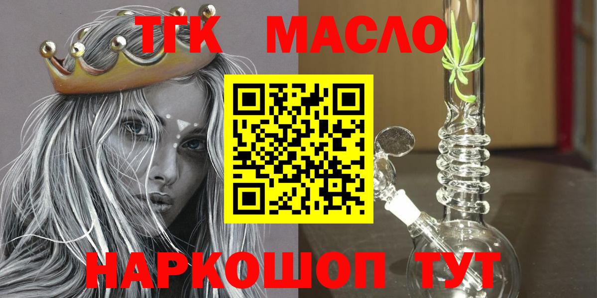 Дистиллят ТГК вейп с тгк Балтийск