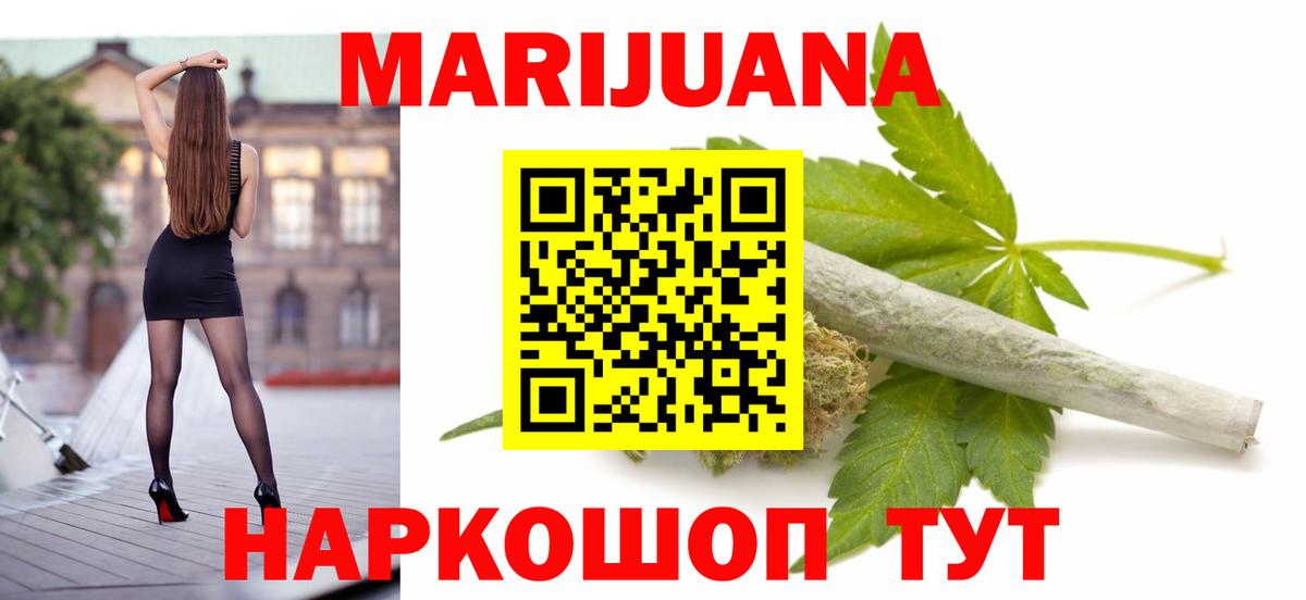 Каннабис план Балтийск